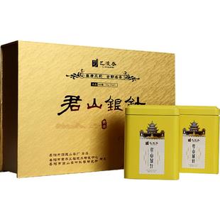 巴陵春茶叶2025明前新茶叶君山银针礼盒装送礼茶叶165g特级黄芽