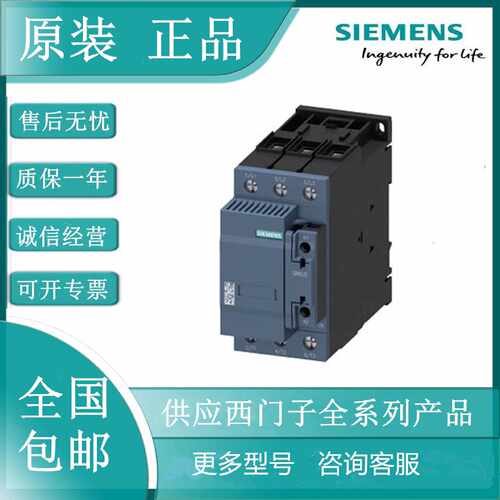议价3RT2636-1AP03西门子全新原装正品 3RT2电容接触器 3RT26361A