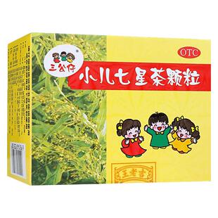 三公仔小儿七星茶颗粒消食健脾积食脾胃宝宝消化不良冲剂内热清