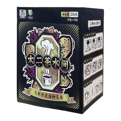 陈皮洛神花茶玫瑰茄花茶冷泡茶