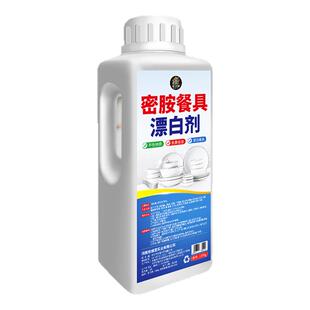 密胺餐具专用清洗剂餐具漂白剂去渍去黄增白饭店专用餐具除渍粉%
