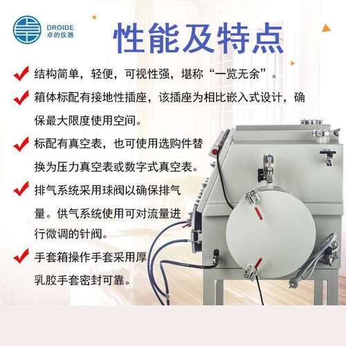 卓的不锈钢实验手套箱真空简易手套箱视角广阔实验室手套箱现货