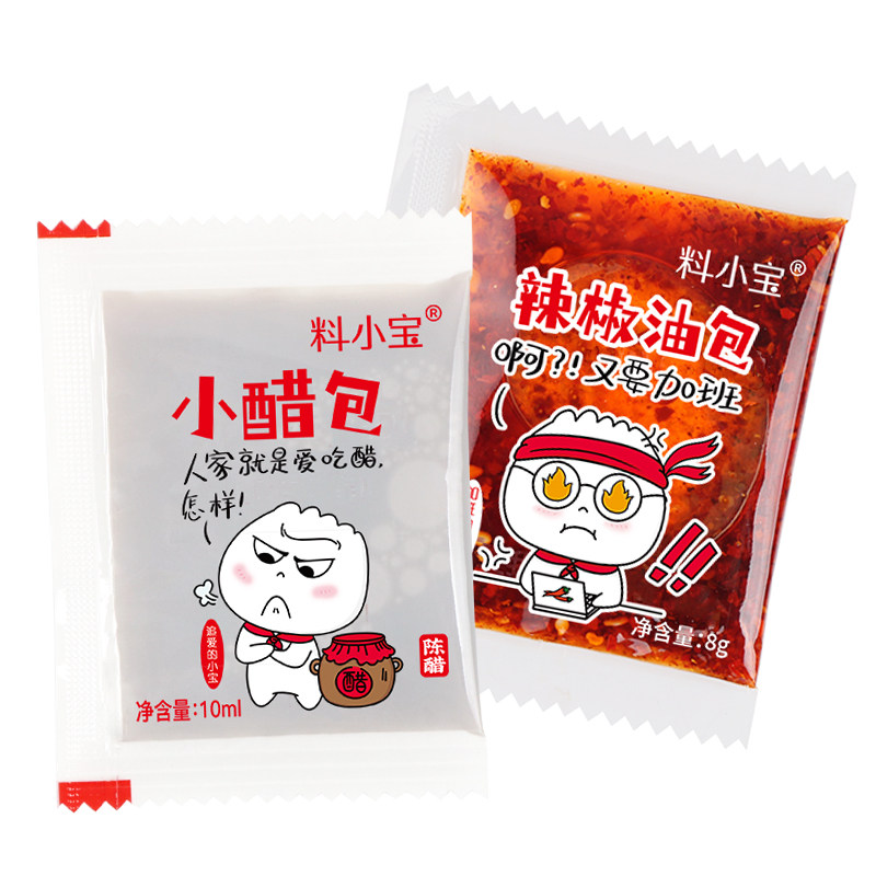 外卖小醋包辣椒油包组合调料饺子醋商家打包辣椒油醋外卖专用调料