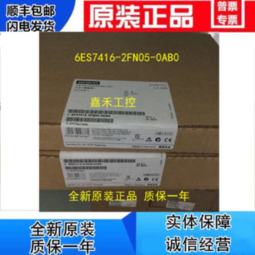议价1P 6ES7416-2FN05-0AB0/OABO 西门子S7-400CPU416F-2中央处理