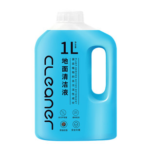 适配石头洗地机清洁液扫地机器人地面清洁液洗地机拖地通用去污