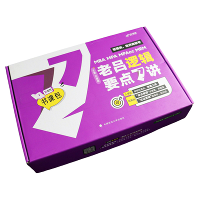 2026老吕逻辑要点精编7讲