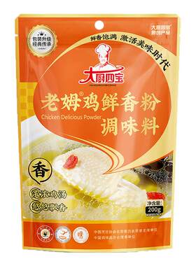 大厨四宝老母鸡鲜香粉回味粉调料