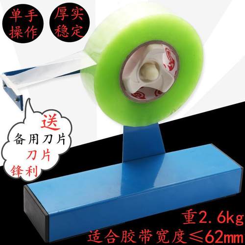 大号胶带切割器座加宽胶带座封箱器箱子打包机台式胶台切割锯工具