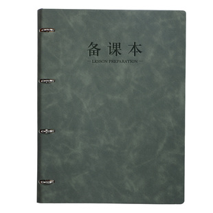 A4活页备课本教案听课记录横线幼儿园大学生中小学生幼师老师专用簿教学课时计划可定制笔记本