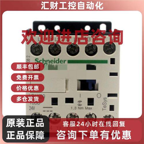 议价原装正品施耐德 LP1K0910BD3 LP2K0910BD 直流控制带抑流接触