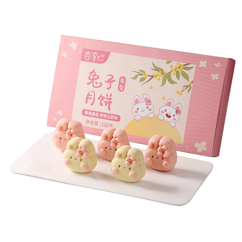 新中式兔子型月饼中秋节送礼盒装卡通可爱儿童学生零食官方旗舰店