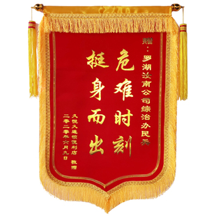 锦旗定制感谢医生老师民警教练物业旌旗制作生日结婚教师节定做