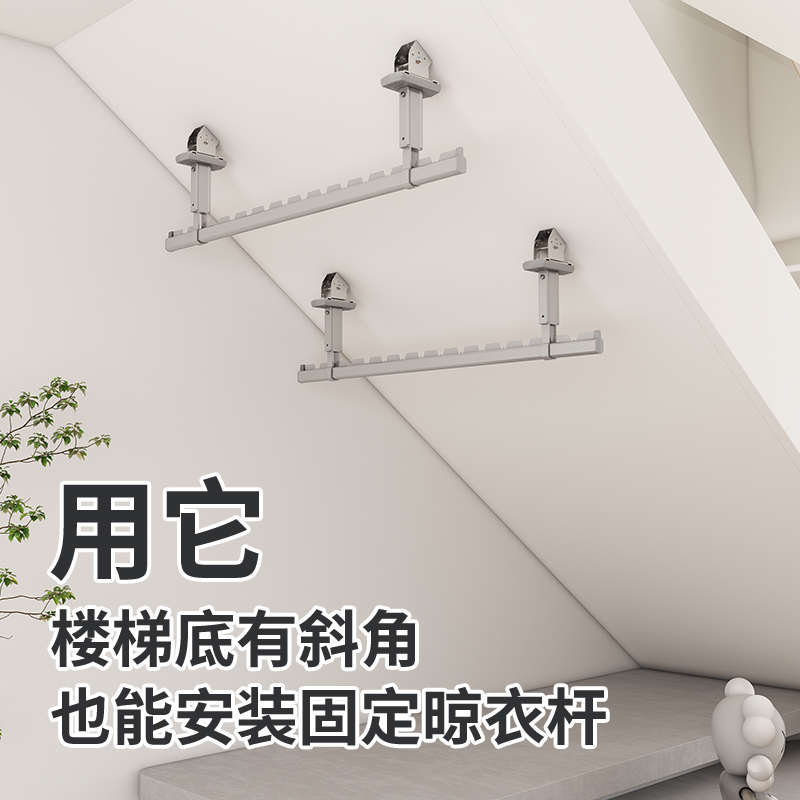 斜顶安装晾衣杆阳台顶装固定式晾衣架斜角辅助吊挂家用室外晒衣杆