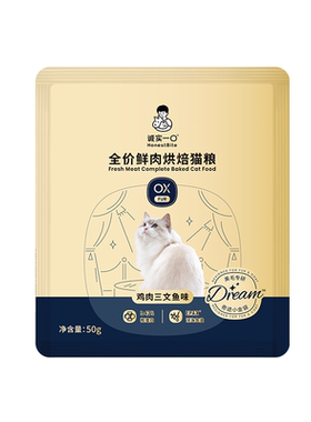 【天猫U先】诚实一口小金袋美毛烘焙猫粮鱼油减少掉毛全价猫粮