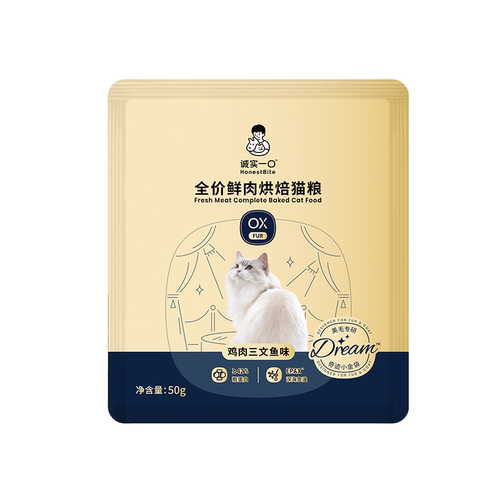 【天猫U先】诚实一口小金袋美毛烘焙猫粮鱼油减少掉毛全价猫粮