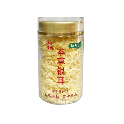 有机本草银耳冲泡即食40gx1瓶