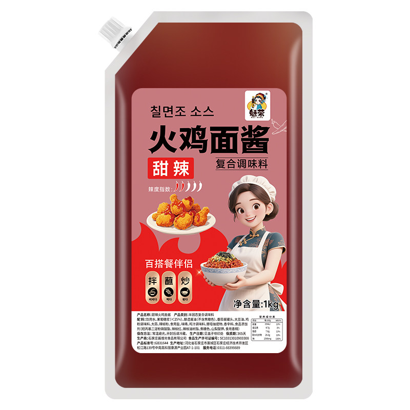魅荣商用甜辣火鸡面酱下饭拌面拌饭炒年糕火锅开店摆摊夜市家用酱