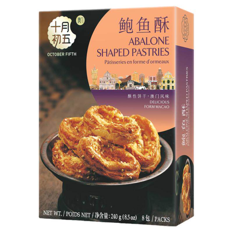 十月初五澳门鲍鱼手信礼糕点网红
