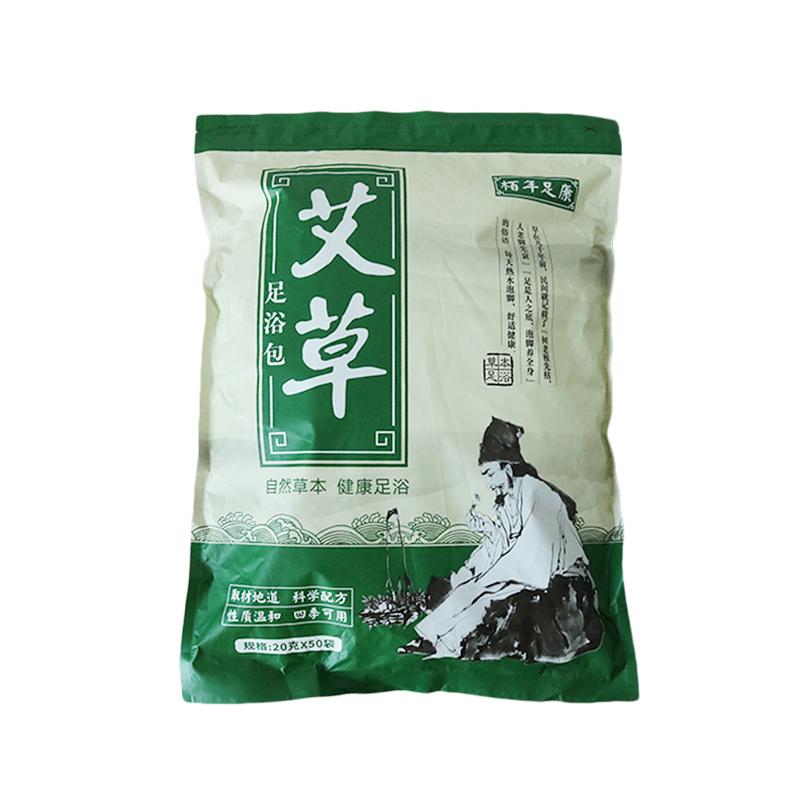 艾叶泡脚包艾草包女性体