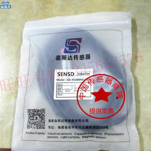 议价现货SENSD接近开关传感器SIAM1808NAL3MSIAM1808PAL3M适用