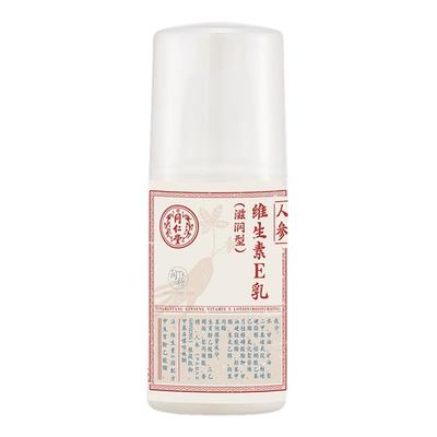 同仁堂维生素e乳膏ve乳官方正品