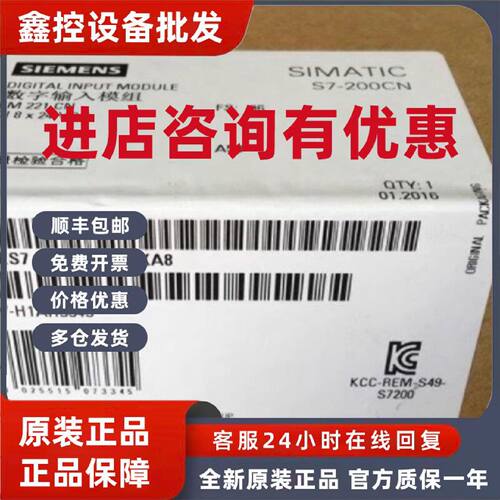 议价6ES7221-1BF22-0XA8西门子S7-200CN数字输入模块6ES72211BF22