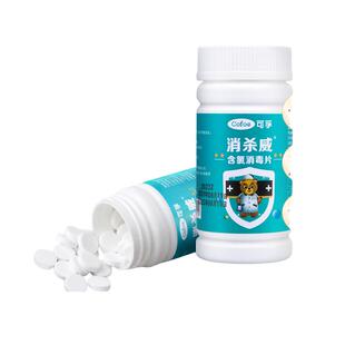 可孚公用洗衣机消毒液片宿舍公共专用杀菌清洗剂衣服衣物84泡腾片