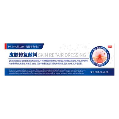 青少年去痘膏青春痘额头痘痘初中生儿童淡化修护粉刺闭口痘印正品