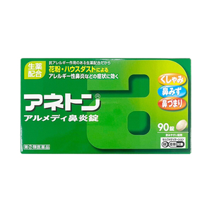 日本直邮强生鼻炎片90粒急性鼻炎过敏性鼻炎流鼻涕日本进口鼻炎药