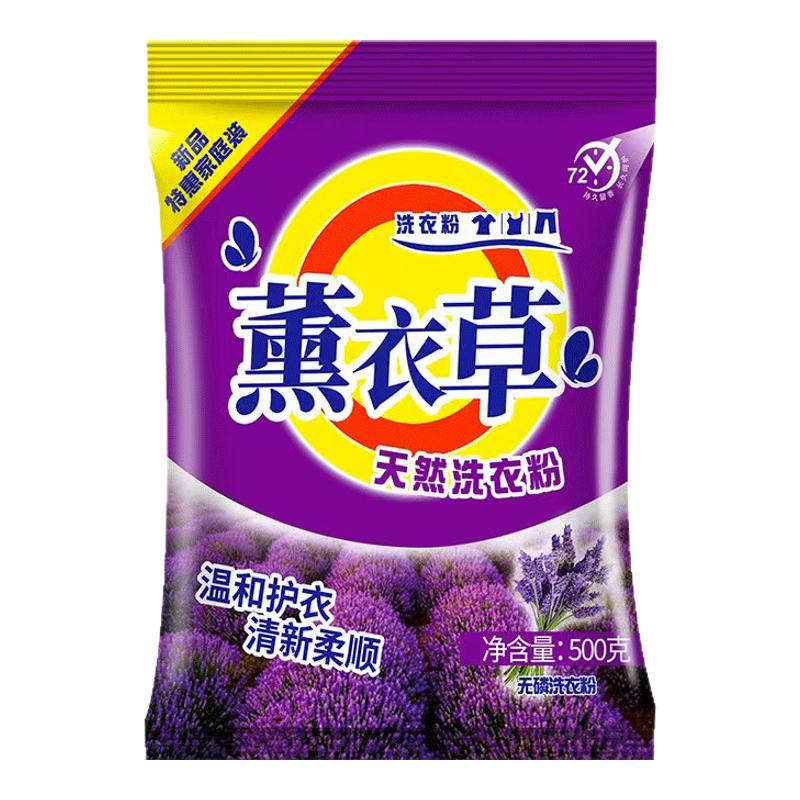 一斤袋装薰衣草香冷水速溶