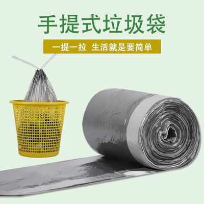 免撕抽绳垃圾袋塑料袋收口加厚塑料袋手提式一次性自动家用厨房
