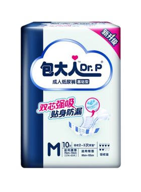 包10片装尿不湿成人包大人纸尿裤