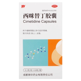 PUDA西咪替丁胶囊西米替丁胃药人用丁片替西旗舰店官方口服正品