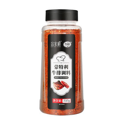 西餐烤肉鸡排煎炒腌制烘焙调味料