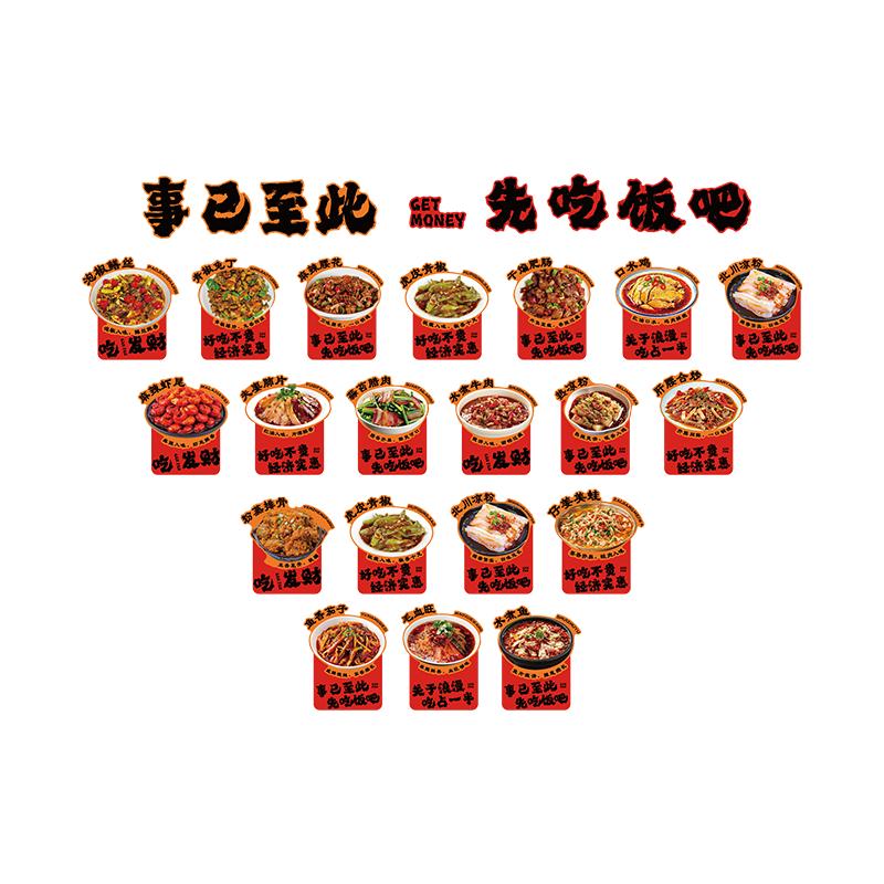 网红餐饮店墙面装饰挂画饭特色江西菜馆氛围布置小炒贴纸广告海报