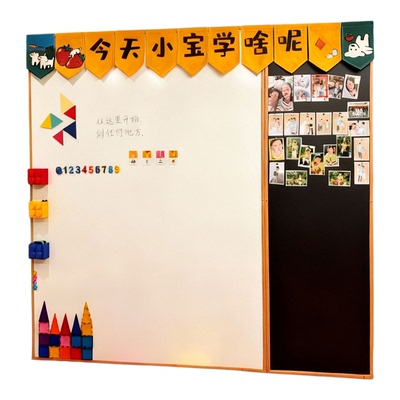 齐富儿童磁性画板墙实木框定制