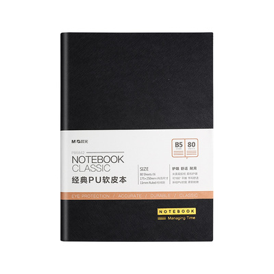 M＆G/晨光软皮商务记事本简约