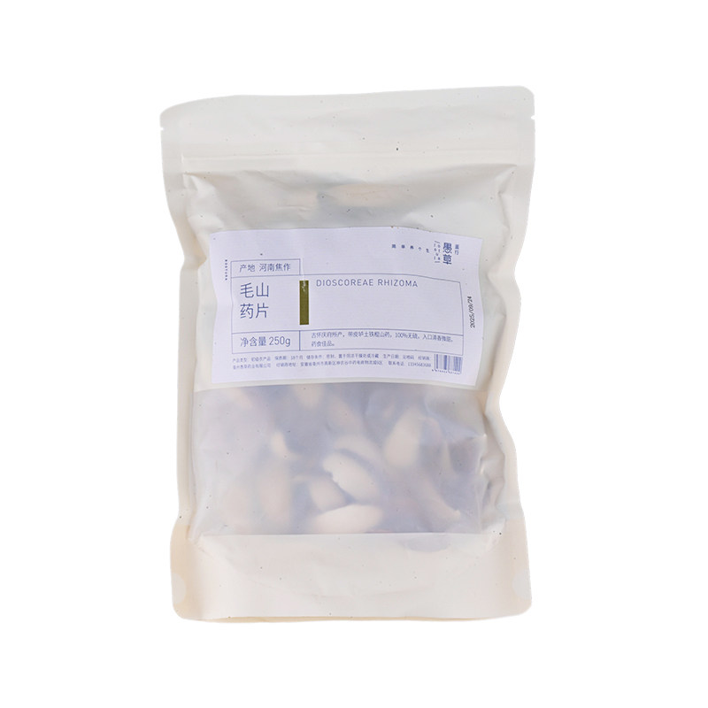 【愚草】毛山药片，河南焦作无硫铁棍山药毛山药片，薯蓣，片250g
