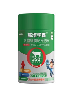高培学霸乳脂球膜水解乳清蛋白
