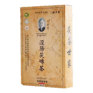 泾阳茯茶金花茯茶裕兴重黄卡 手筑茯砖茶黑茶非遗陕西特产