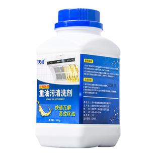 抽油烟机清洗剂厨房专用清洁剂强力去重油污粉除垢神器冷水泡剂