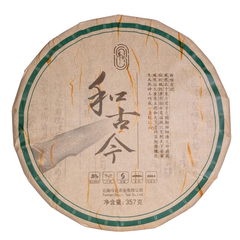 斗记2401和古今熟茶云南茶叶春茶