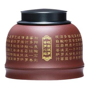 容山堂紫艺宜兴紫砂茶叶罐家用密封罐茶叶储存罐普洱茶罐醒茶罐