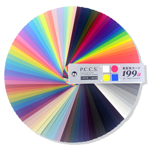 日本进口色研PCCS色卡新配色199a色卡 色彩搭配学习色卡教学色卡
