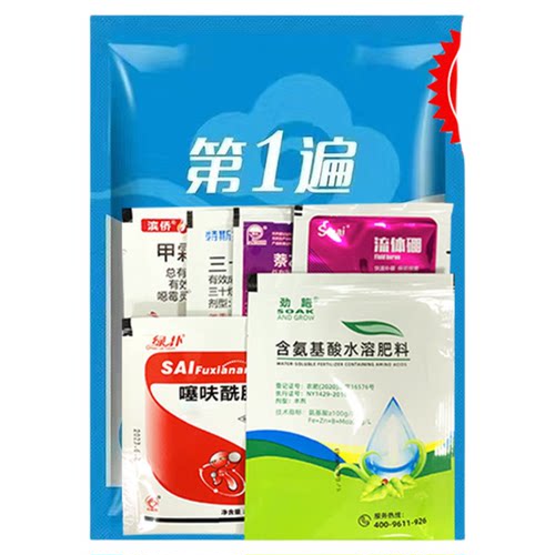 花生三遍药套餐专用防病杀菌营养膨大促果壮苗前苗后通用农药正品