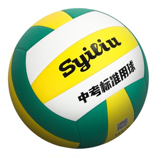 Syiliu排球中考标准5号PU材质无缝贴合软手感硬排室内外旗舰正品