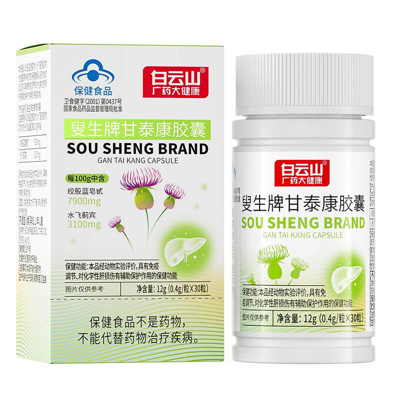 白云山护肝胶囊双功效肝纯片