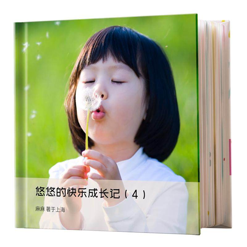 儿童宝宝画册相册制作成长手册纪念册照片书定制打印电子影集diy