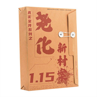 双桥门下案解谜剧本杀刑侦案件改编1-4人玩聚会推理侦探破案合作