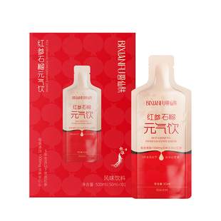 碧仙肤红参石榴饮长白山人参石榴汁浓缩液饮品滋补送女性气色礼品